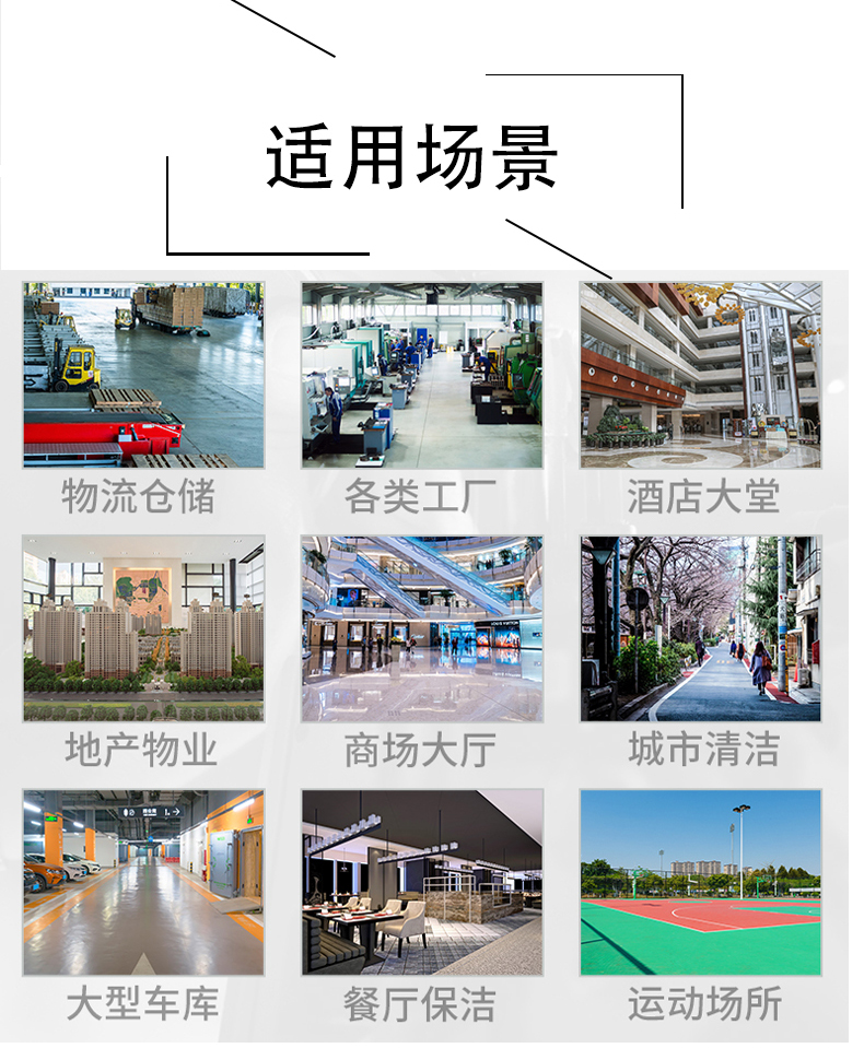 云南带你了解工业洗地机