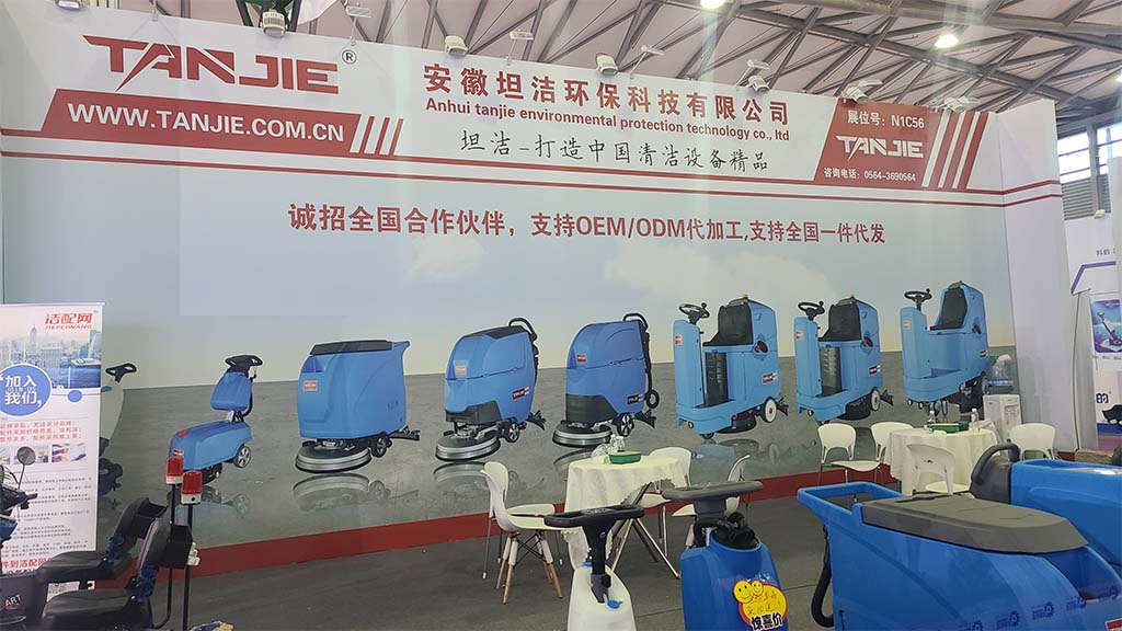 云南坦洁洗地机亮相2023年CCE上海国际清洁技术与设备博览会