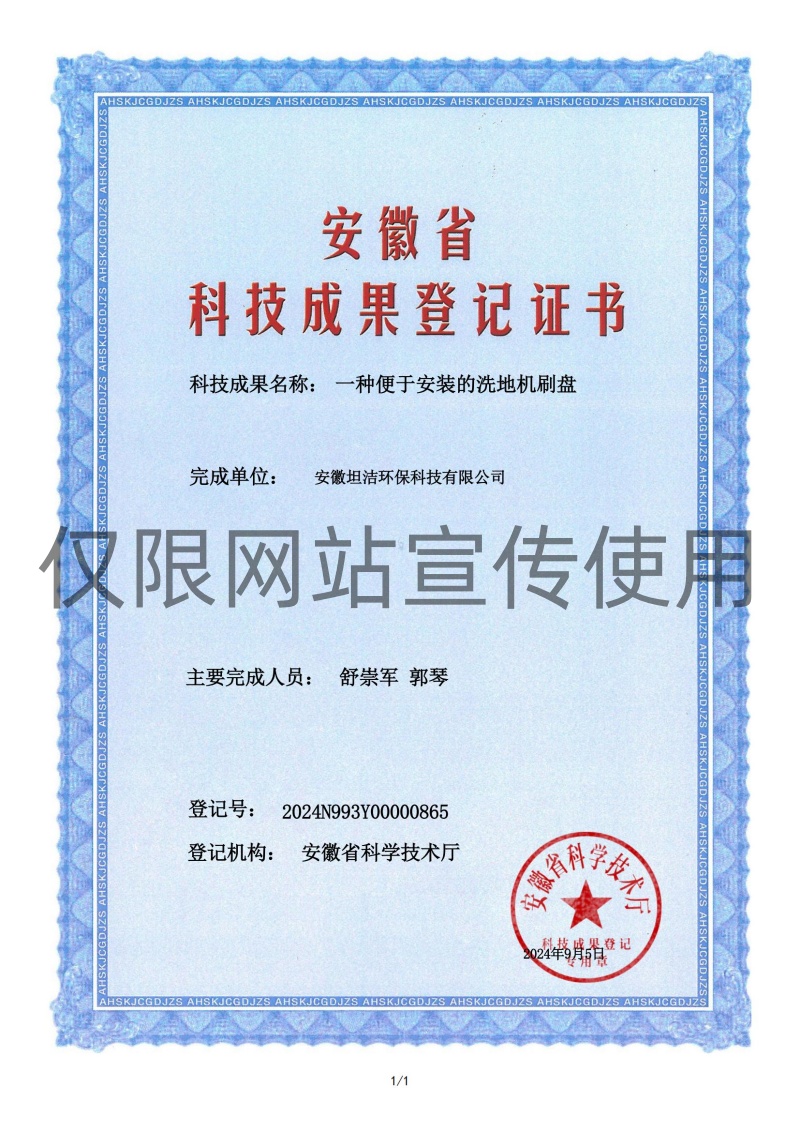 云南科技成果转化证书